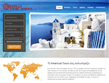Tablet Screenshot of americantours.gr